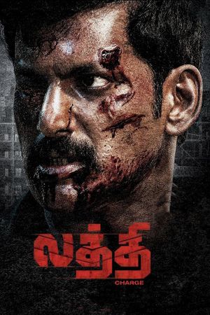 Laththi's poster