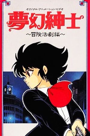 Dream Dimension Gentleman's poster