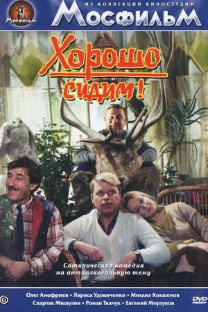 Khorosho sidim!'s poster