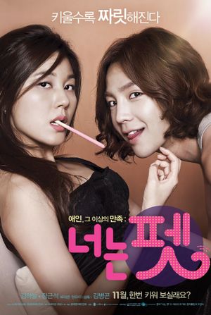 You're My Pet's poster