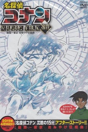 Detective Conan Magic File 5: Niigata - Tokyo Omiyage Capriccio's poster