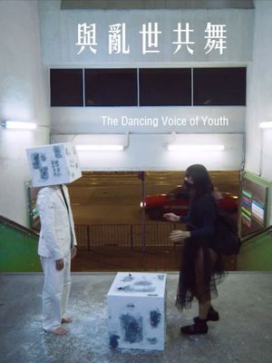 The Dancing Voice of Youth's poster