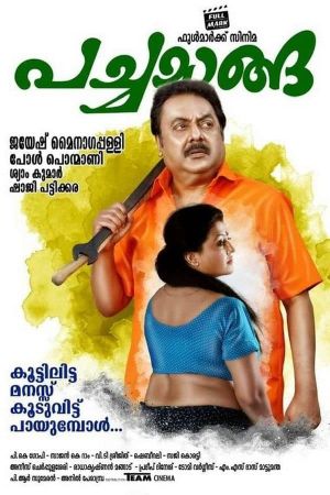 Pachamanga's poster