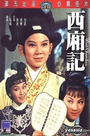 Xi xiang ji's poster