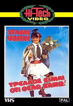 Trellos eimai oti thelo kano!..'s poster