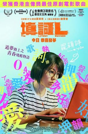 The Lyricist Wannabe's poster