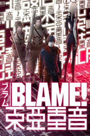 Blame!'s poster