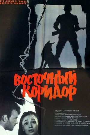 Vostochny koridor's poster
