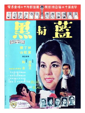 The Blue and the Black (Part 1)'s poster