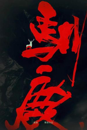 Xun Lu's poster