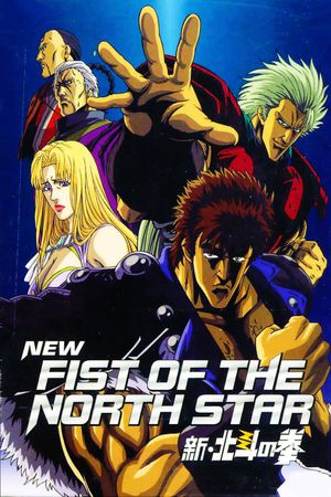 New Fist of the North Star: The Cursed City's poster