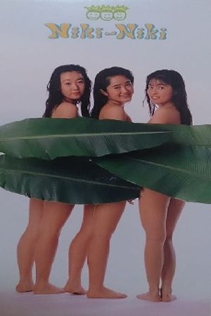 Idol Birth Story: The Legend of Niki-Niki's poster