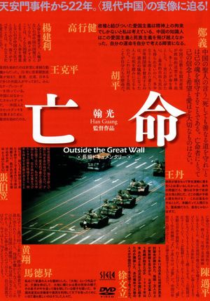 Outside the Great Wall's poster image