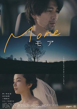 More's poster