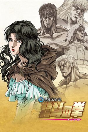 Fist of the North Star: The Legend of Yuria's poster