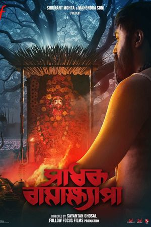 Sadhak Bamakhyapa's poster