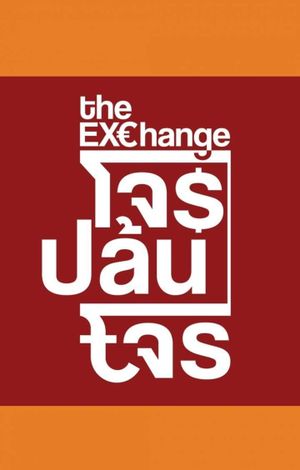 The Exchange's poster