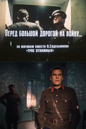 Before the Big Road to War's poster