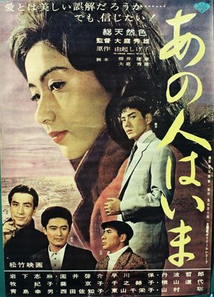 Ano hito wa ima's poster