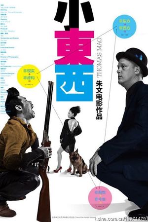 Thomas Mao's poster