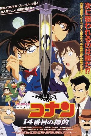 Detective Conan: The Fourteenth Target's poster