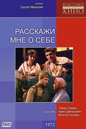 Rasskazhi mne o sebe's poster