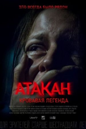 Atakan's poster
