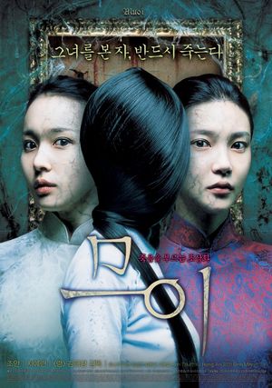 Muoi: The Legend of a Portrait's poster