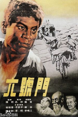 Liu hao men's poster
