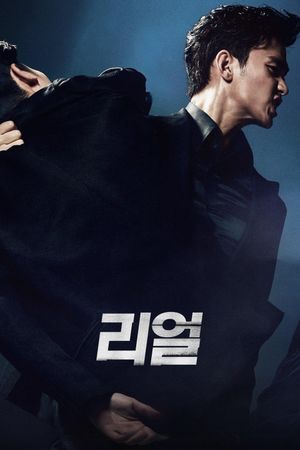 Real's poster