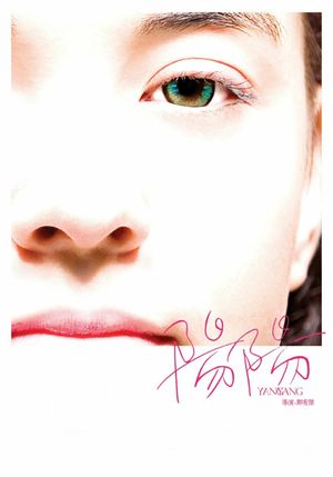 Yang Yang's poster