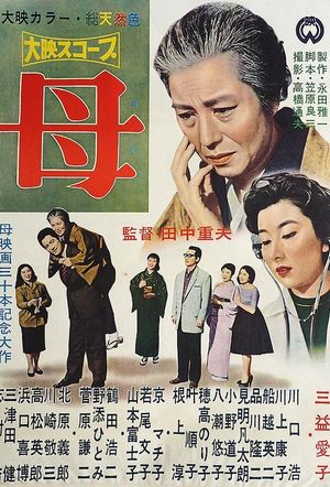 Haha's poster