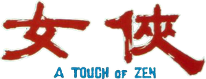 A Touch of Zen's poster