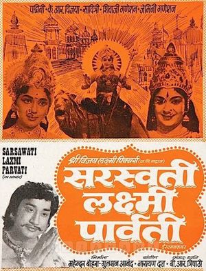 Saraswathi Sabatham's poster