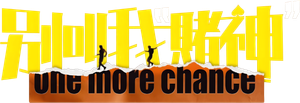 One More Chance's poster