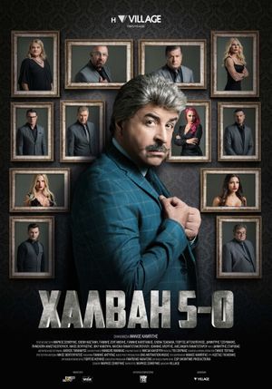 Halvai 5-0's poster