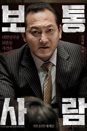 Ordinary Person's poster