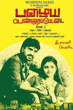 Pazhaya Vannarapettai's poster