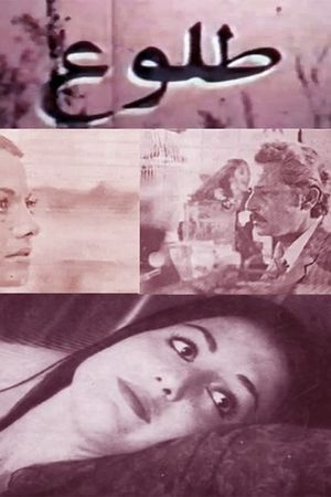 Sunrise's poster