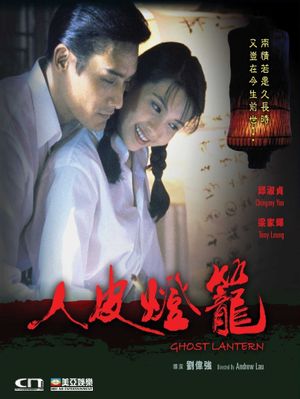 Ghost Lantern's poster
