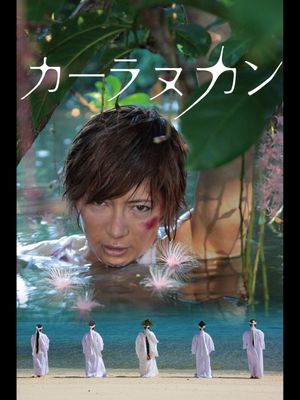 Karanukan's poster
