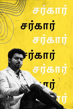 Sarkar's poster