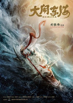 The Legend of Nezha's poster