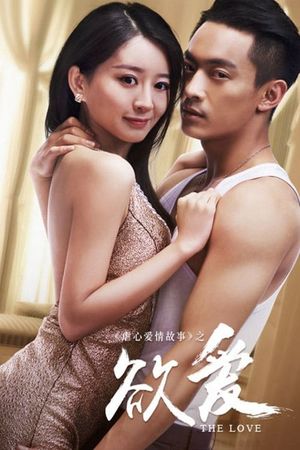 The Love's poster image