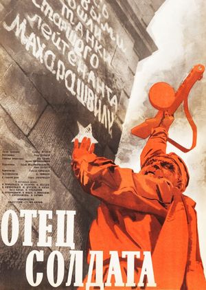 Father of a Soldier's poster