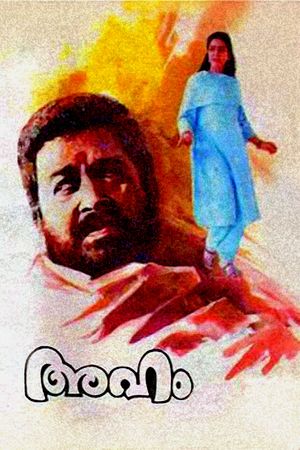 Aham's poster