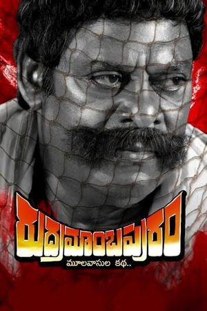 Rudramambapuram's poster