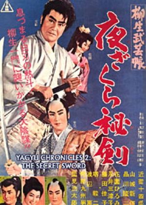 Yagyu Chronicles 2: The Secret Sword's poster