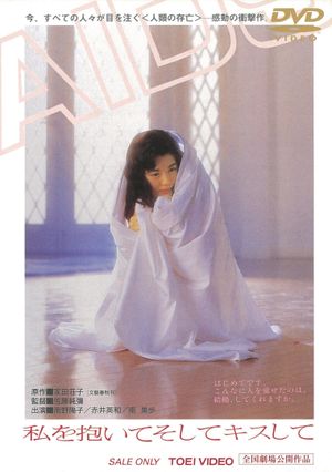 Hold Me and Kiss Me's poster