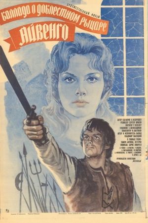 The Ballad of the Valiant Knight Ivanhoe's poster